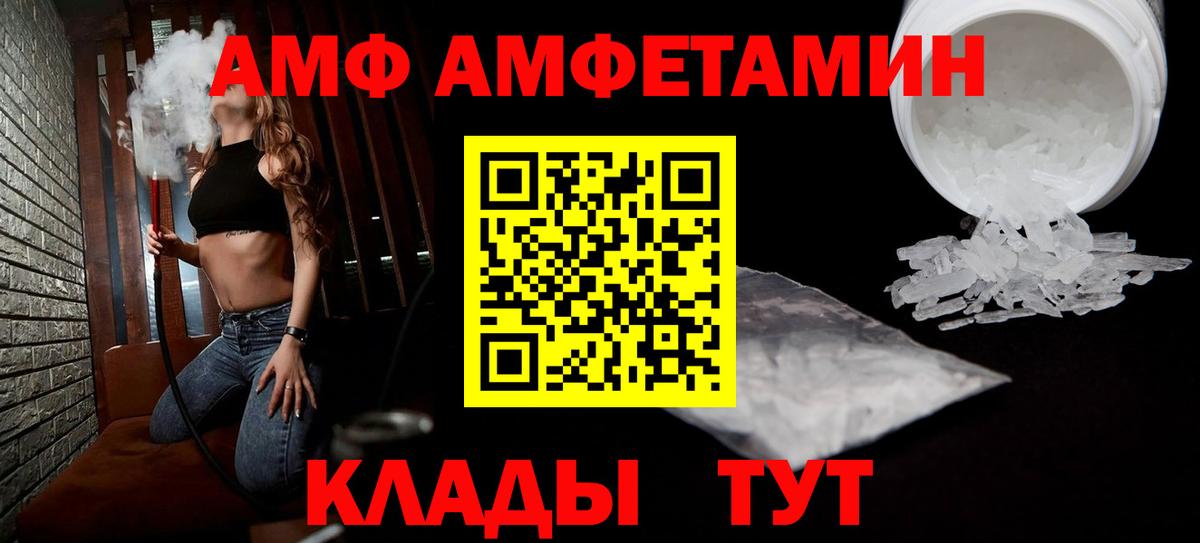 АМФ 97% Вятские Поляны