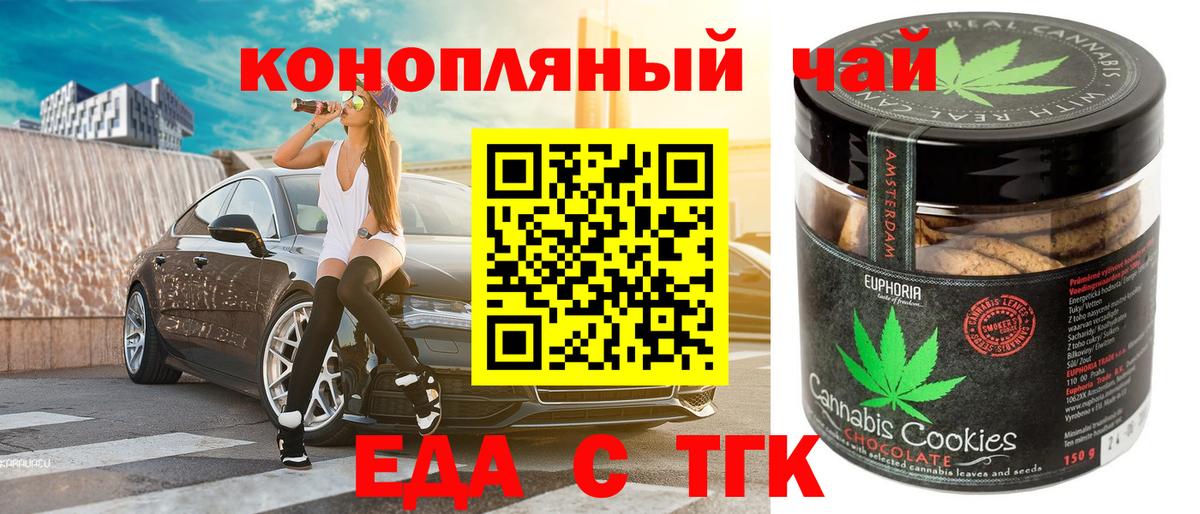 Вятские Поляны  Cannafood марихуана  Вход с VPN 