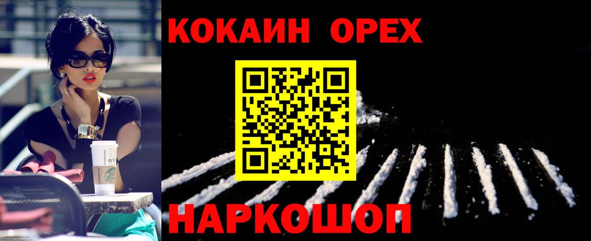 Кокаин FishScale  Вход с VPN  КОКАИН Fish Scale  Вятские Поляны 