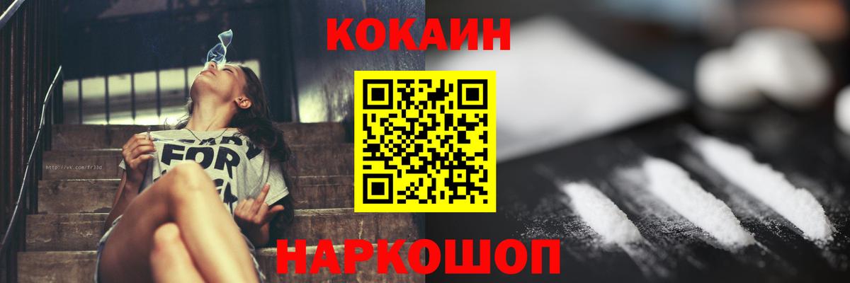 Кокаин FishScale Вятские Поляны