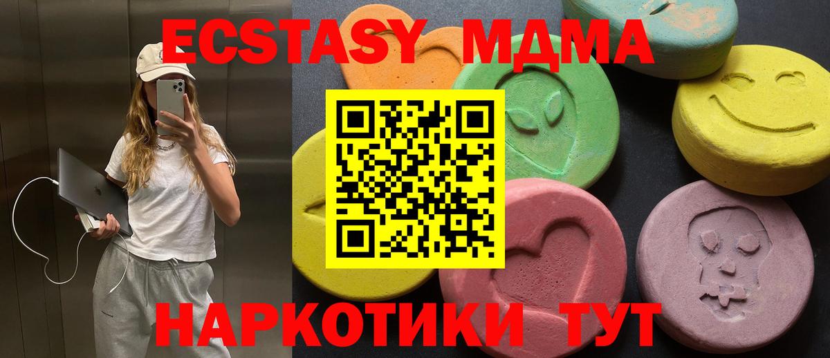 ЭКСТАЗИ таблы  Вход с VPN  ЭКСТАЗИ 250 мг  Ecstasy  Вятские Поляны 