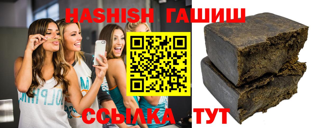 Гашиш Cannabis  Вход с VPN  Вятские Поляны  ГАШ гашик 
