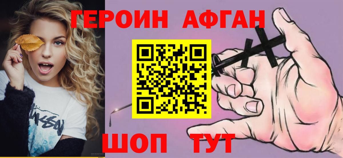 Вятские Поляны  Героин Heroin  ГЕРОИН  Вход с VPN 