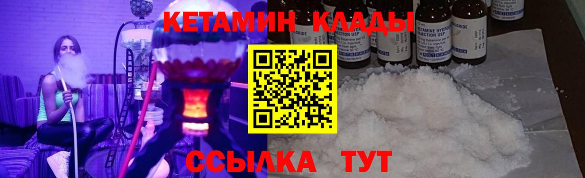 Вятские Поляны  КЕТАМИН ketamine  Кетамин VHQ  hydra маркетплейс  Вход с VPN 