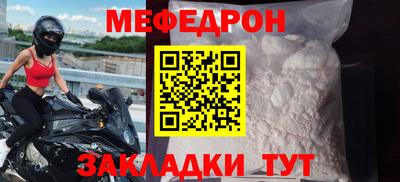 меф Апшеронск