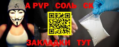 спайс Аргун