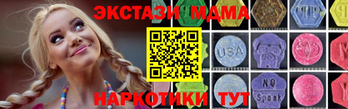МДМА VHQ  Вход с VPN  MDMA  МДМА молли  Вятские Поляны 