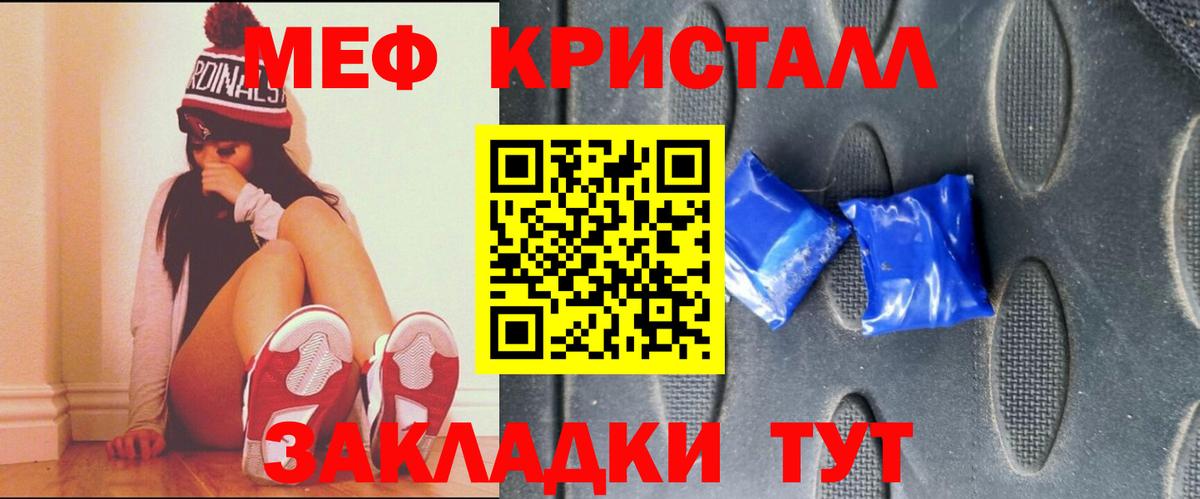 Вятские Поляны  МЕФ VHQ  Мефедрон 4 MMC  Меф  Вход с VPN 