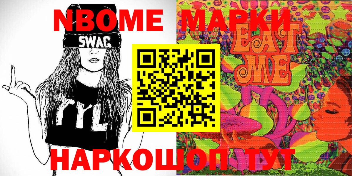 Марки 25I-NBOMe 1,5мг Вятские Поляны